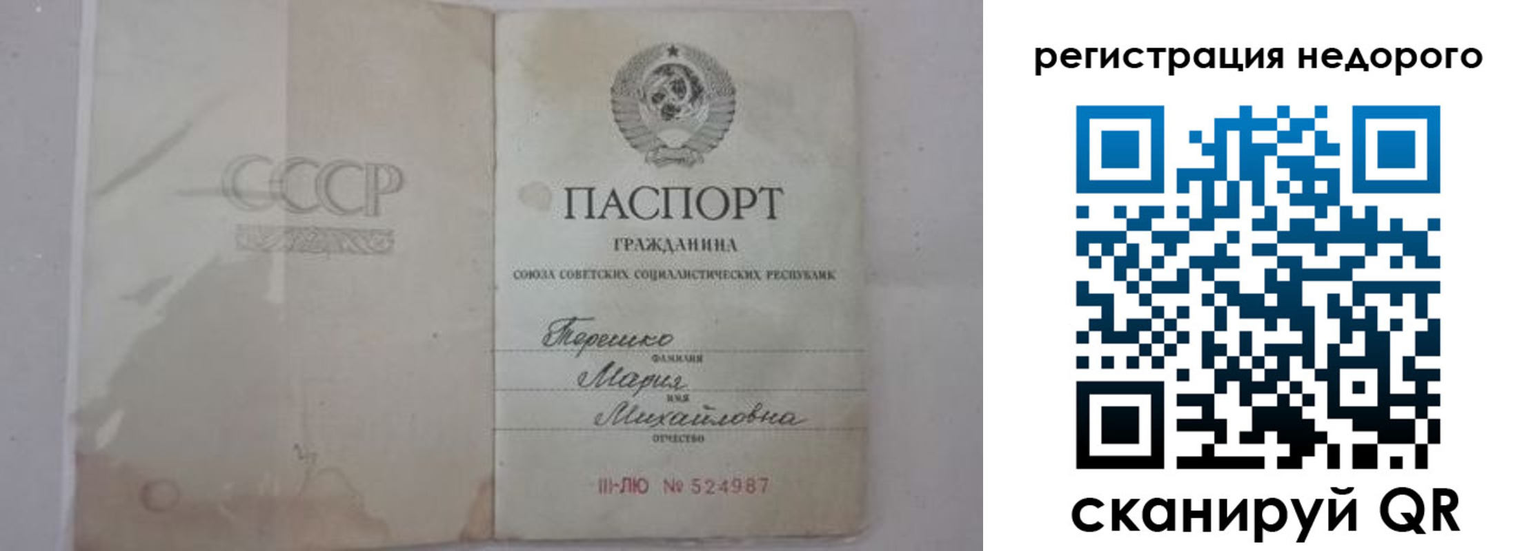 прописка законно в Сыктывкаре