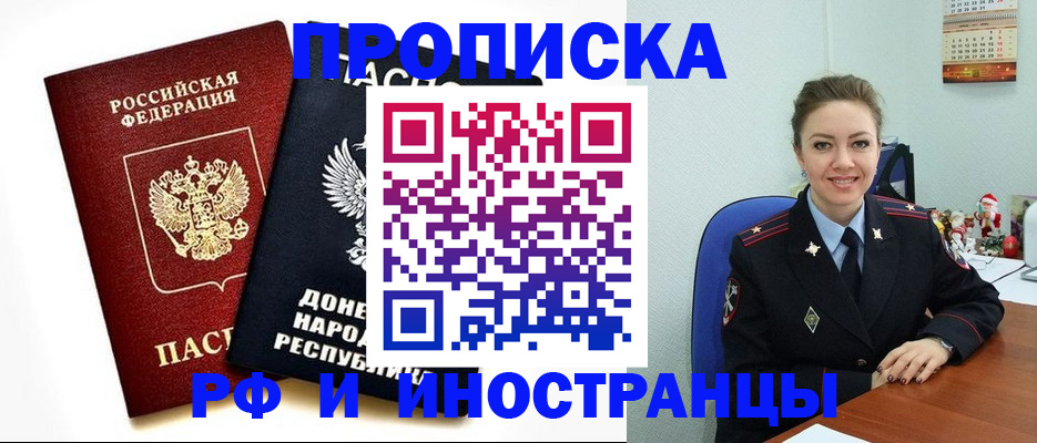 прописка ребенка в Сыктывкаре