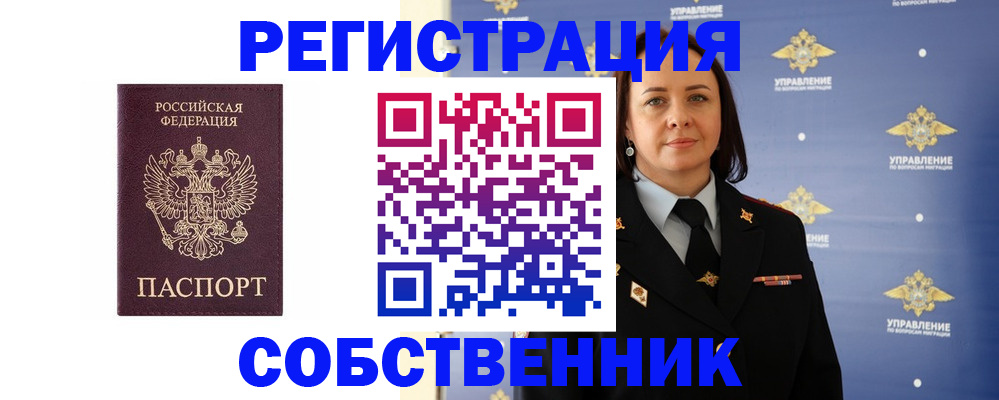 прописка 2025 в Сыктывкаре