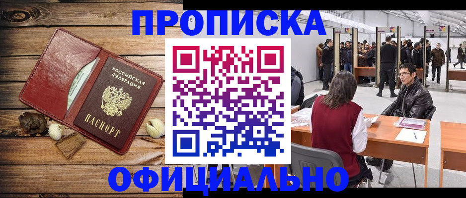 миграционный учет в Сыктывкаре