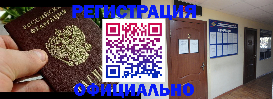 прописка для военкомата в Сыктывкаре