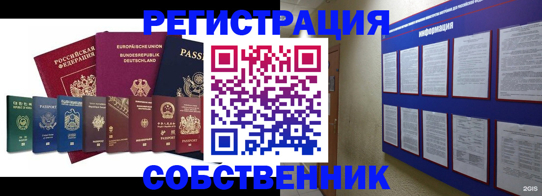 прописка для кредита в Сыктывкаре